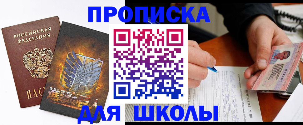 прописка поиск в Ковылкино