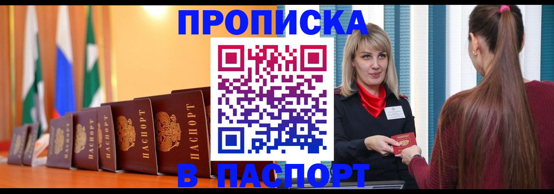 найти адрес прописки в Ковылкино