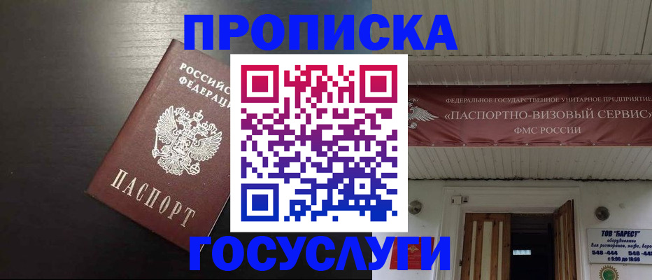 прописка иностранных граждан в Ковылкино